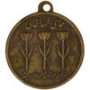 مدال یادبود استقلال آزادی - VF - جمهوری اسلامی مدال یادبود استقلال آزادی - VF - جمهوری اسلامی
