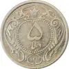 سکه 5 دینار 1310 نیکل - VF35 - رضا شاه
