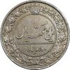 سکه 50 دینار 1305 نیکل - AU50 - رضا شاه