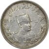 سکه 1000 دینار 1308 تصویری - AU58 - رضا شاه