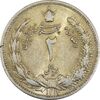 سکه 2 ریال 1311 - MS62 - رضا شاه