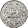 سکه 5000 دینار 1304 رایج - EF45 - رضا شاه