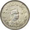 سکه 5000 دینار 1306H تصویری - AU58 - رضا شاه سکه 5000 دینار 1306H تصویری - AU58 - رضا شاه