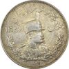 سکه 5000 دینار 1307 تصویری - VF35 - رضا شاه