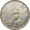 سکه 5000 دینار 1308 تصویری - AU58 - رضا شاه