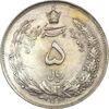 سکه 5 ریال 1310 - MS62 - رضا شاه