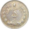 سکه 5 ریال 1310 - AU55 - رضا شاه