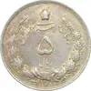 سکه 5 ریال 1310 - AU55 - رضا شاه