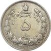 سکه 5 ریال 1310 - EF40 - رضا شاه