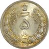سکه 5 ریال 1311 - MS65 - رضا شاه