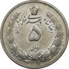سکه 5 ریال 1311 - EF45 - رضا شاه