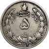 سکه 5 ریال 1311 - EF40 - رضا شاه
