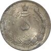 سکه 5 ریال 1312 - MS63 - رضا شاه