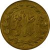 سکه طلا 2 تومان 1299 تصویری - MS62 - ناصرالدین شاه