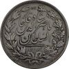 سکه 5000 دینار 1297 - EF40 - ناصرالدین شاه