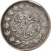 سکه 2000 دینار 1298/7 (سورشارژ تاریخ) - VF35 - ناصرالدین شاه