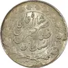 سکه 2000 دینار 1300 صاحبقران (واریته تاریخ) - MS63 - ناصرالدین شاه