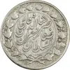 سکه 2000 دینار 1130 صاحبقران (ارور تاریخ) - VF30 - ناصرالدین شاه