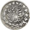 سکه 2000 دینار 1305 صاحبقران (چرخش 180 درجه) - VF30 - ناصرالدین شاه سکه 2000 دینار 1305 صاحبقران (چرخش 180 درجه) - VF30 - ناصرالدین شاه