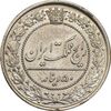 سکه 50 دینار 1319 نیکل - AU50 - مظفرالدین شاه