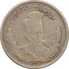 سکه 1000 دینار 1323 تصویری - VF25 - مظفرالدین شاه سکه 1000 دینار 1323 تصویری - VF25 - مظفرالدین شاه