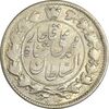 سکه 2 قران 1325 (5 تاریخ تو پر) - VF35 - محمد علی شاه