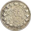 سکه 2 قران 1326 - VF25 - محمد علی شاه