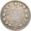 سکه 2 قران 1327 (قران بدون نقطه) - VF20 - محمد علی شاه
