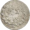 سکه 2 قران 1321 (13201) ارور تاریخ - خارج از مرکز - VF35 - مظفرالدین شاه سکه 2 قران 1321 (13201) ارور تاریخ - خارج از مرکز - VF35 - مظفرالدین شاه