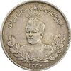 سکه 2000 دینار 1332 (2 تاریخ کوچک) - EF40 - احمد شاه