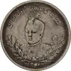 سکه 2000 دینار 1340/9 تصویری (سورشارژ تاریخ) - VF30 - احمد شاه