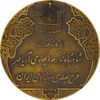 مدال برنز انقلاب سفید 1346 (بدون جعبه) - AU - محمد رضا شاه