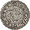 سکه 2 قران 1327 - VF30 - احمد شاه