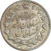 سکه 2 قران 1327 (با تاج محمد علی) - MS62 - احمد شاه سکه 2 قران 1327 (با تاج محمد علی) - MS62 - احمد شاه
