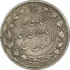 سکه 2 قران 1328 - VF30 - احمد شاه