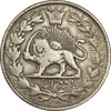 سکه 2 قران 1328 - VF30 - احمد شاه