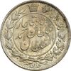 سکه 2 قران 1328 - MS62 - احمد شاه