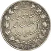 سکه 2 قران 1328 (چرخش 90 درجه) - VF35 - احمد شاه