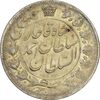 سکه 2 قران 1329 - EF40 - احمد شاه