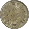 سکه 2 قران 1329 - MS61 - احمد شاه