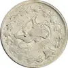 سکه 1000 دینار 1328 خطی (چرخش 145 درجه) - VF25 - احمد شاه
