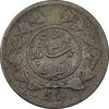 سکه ربعی 1343 دایره کوچک - VF30 - احمد شاه