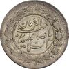 سکه شاهی صاحب زمان (با نوشته احمد شاه) - EF40 - احمد شاه
