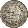 سکه شاهی بدون تاریخ صاحب زمان - MS62 - احمد شاه