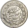 سکه شاهی 1342 صاحب زمان - EF45 - احمد شاه