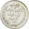 مدال بانک پارس 1346 - AU50 - محمد رضا شاه