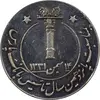 مدال بانک پارس 1346 - AU50 - محمد رضا شاه