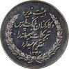 مدال بانک پارس 1346 - AU50 - محمد رضا شاه