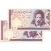 اسکناس 100 ریال (شیبانی - حسینی) شماره متفاوت - جفت - UNC65 - جمهوری اسلامی
