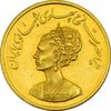 مدال طلا یادبود گارد شهبانو - نوروز 1353 - AU58 - محمد رضا شاه مدال طلا یادبود گارد شهبانو - نوروز 1353 - AU58 - محمد رضا شاه